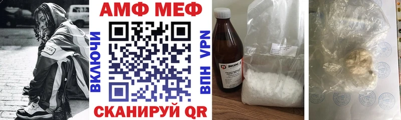 Amphetamine 97%  Купить закладки  Покров 