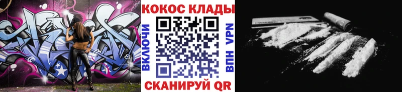 КОКАИН Перу  Купить закладки  Покров 