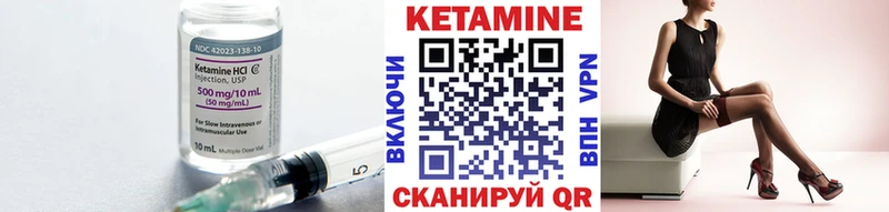 Кетамин VHQ  Купить закладки  Покров 